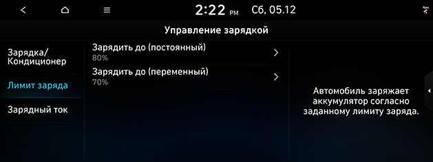 PDeN_rus%2012.charging-limit_201216.png